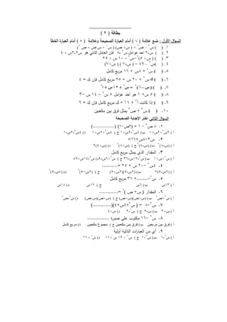 الثامن مراجعه ف2
