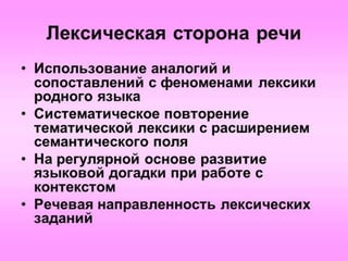 англ часть 2