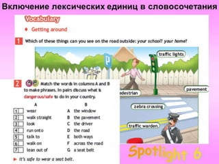 англ часть 2