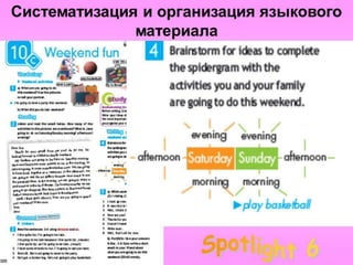 англ часть 2