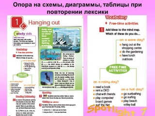 англ часть 2