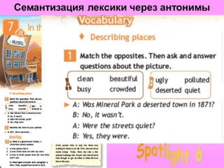 англ часть 2