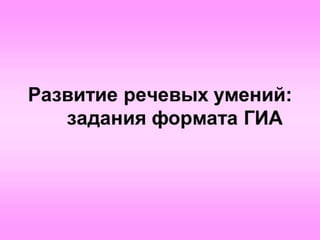 англ часть 2