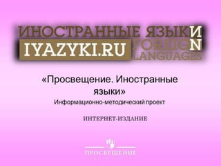 англ часть 2