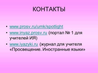 англ часть 2