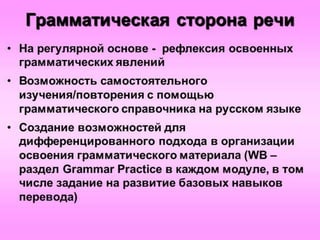 англ часть 2