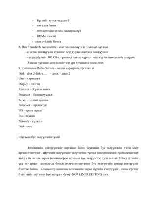 лекц2 | PDF