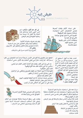 طريقي إليه