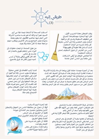 طريقي إليه