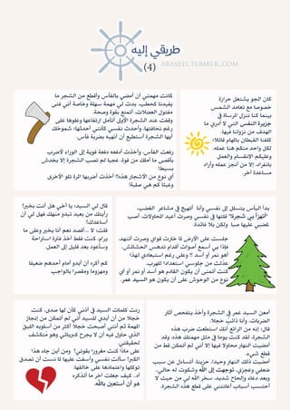 طريقي إليه