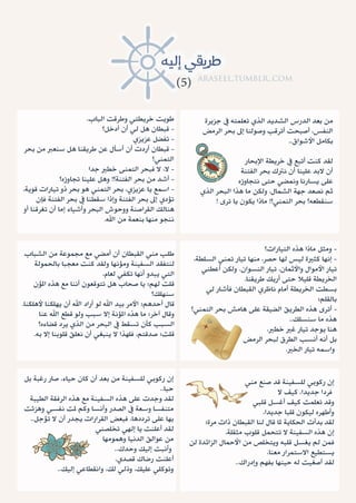 طريقي إليه