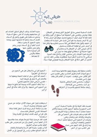 طريقي إليه