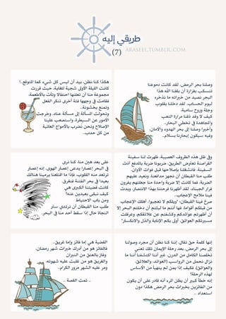 طريقي إليه