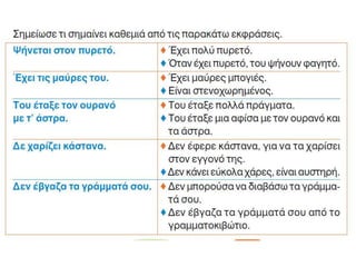 για να γελάσουμε (2)