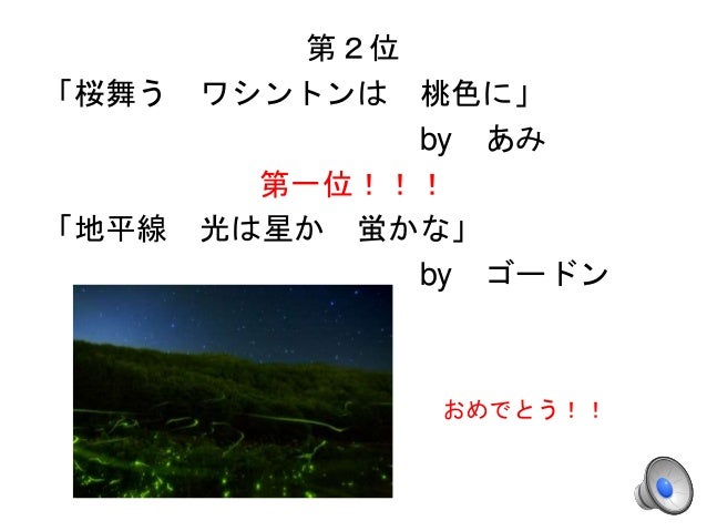 俳句コンテスト結果2