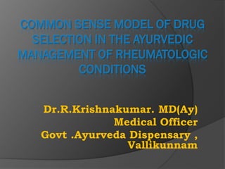 Dr.R.Krishnakumar. MD(Ay)
Medical Officer
Govt .Ayurveda Dispensary ,
Vallikunnam
 
