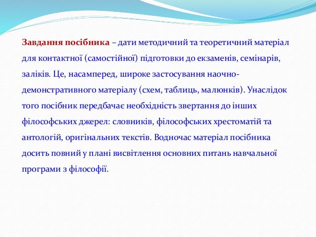 петрушенко основи філософських знань скачать Гуманітарні науки: видавництво магнолія.
