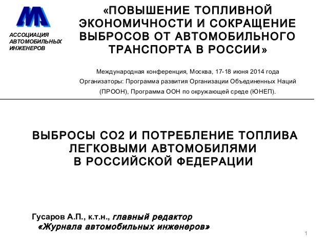 Журнал автомобильных инженеров