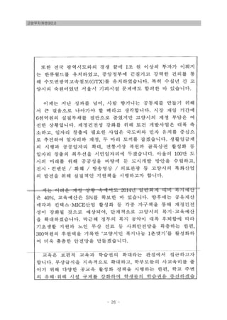 고양무지개연대2.0
- 26 -
 