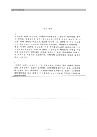 고양무지개연대2.0
- 28 -
 