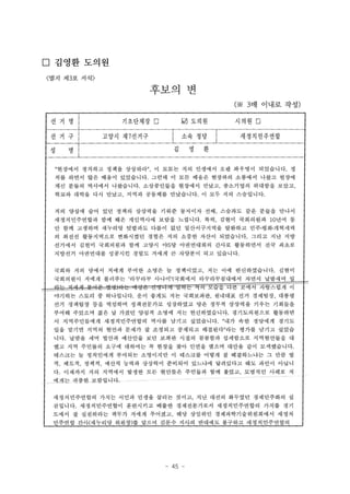 - 45 -
□ 김영환 도의원
 