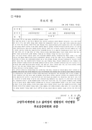 고양무지개연대2.0
- 96 -
□ 이윤승
 