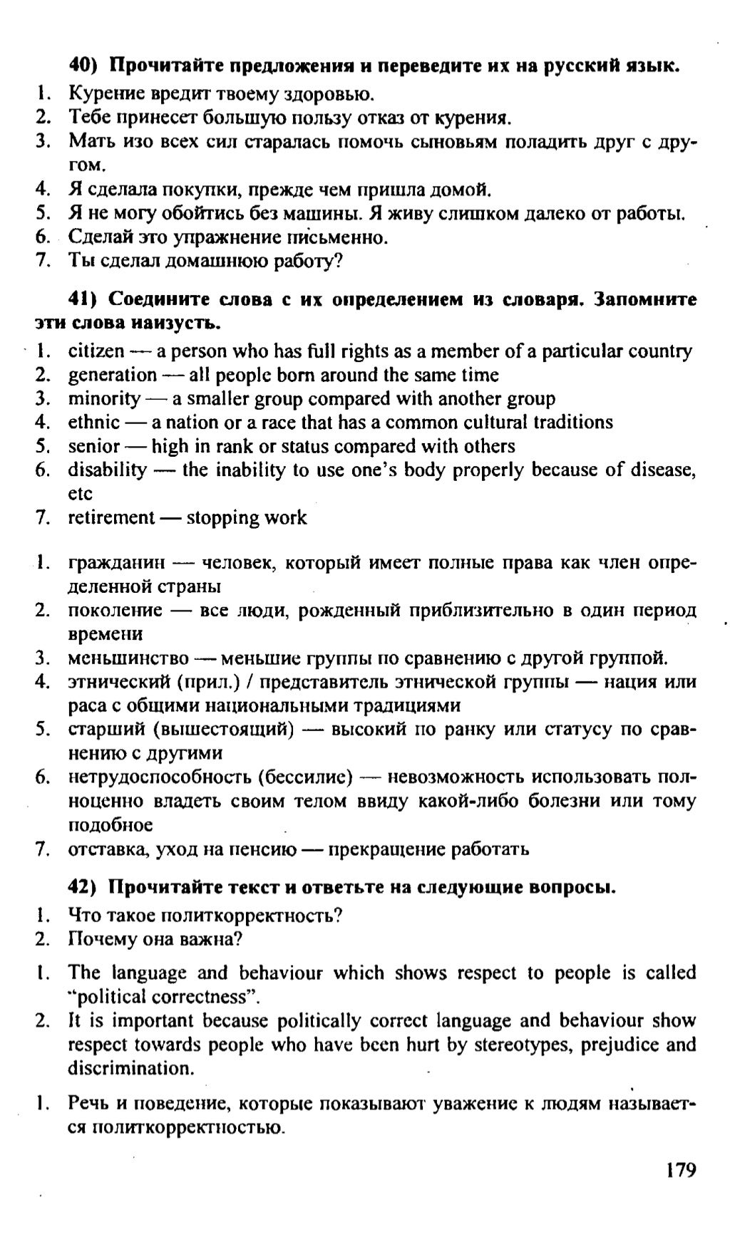 ГДЗ английский язык 9 класс Биболетова, 2013 год