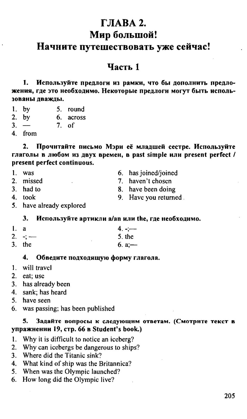 ГДЗ английский язык 9 класс Биболетова, 2013 год