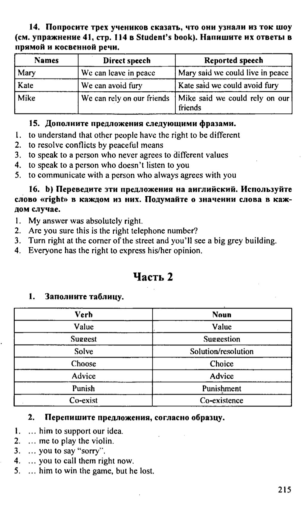 ГДЗ английский язык 9 класс Биболетова, 2013 год
