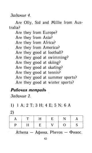 Гдз Английский Язык 2 Класс Кузовлев | PDF