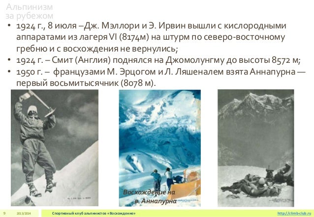 Фар альпинизм россии
