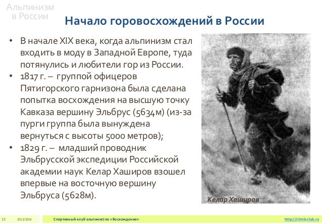 Фар альпинизм россии