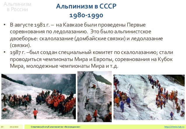 Фар альпинизм россии