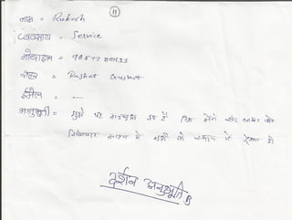 2.darshan anubhuti  11-26 Shirdi Samarpan Meditation Shibir 