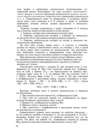 доказательство выполнения работы