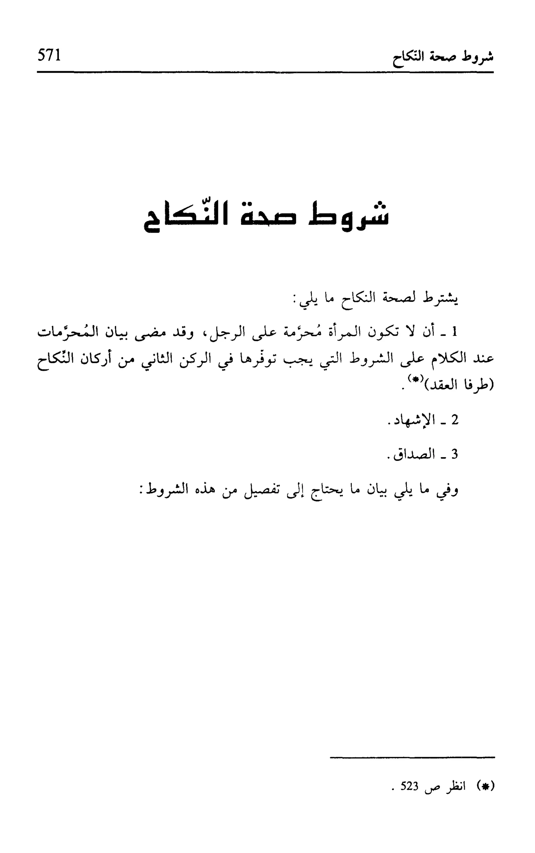 المدونة 2