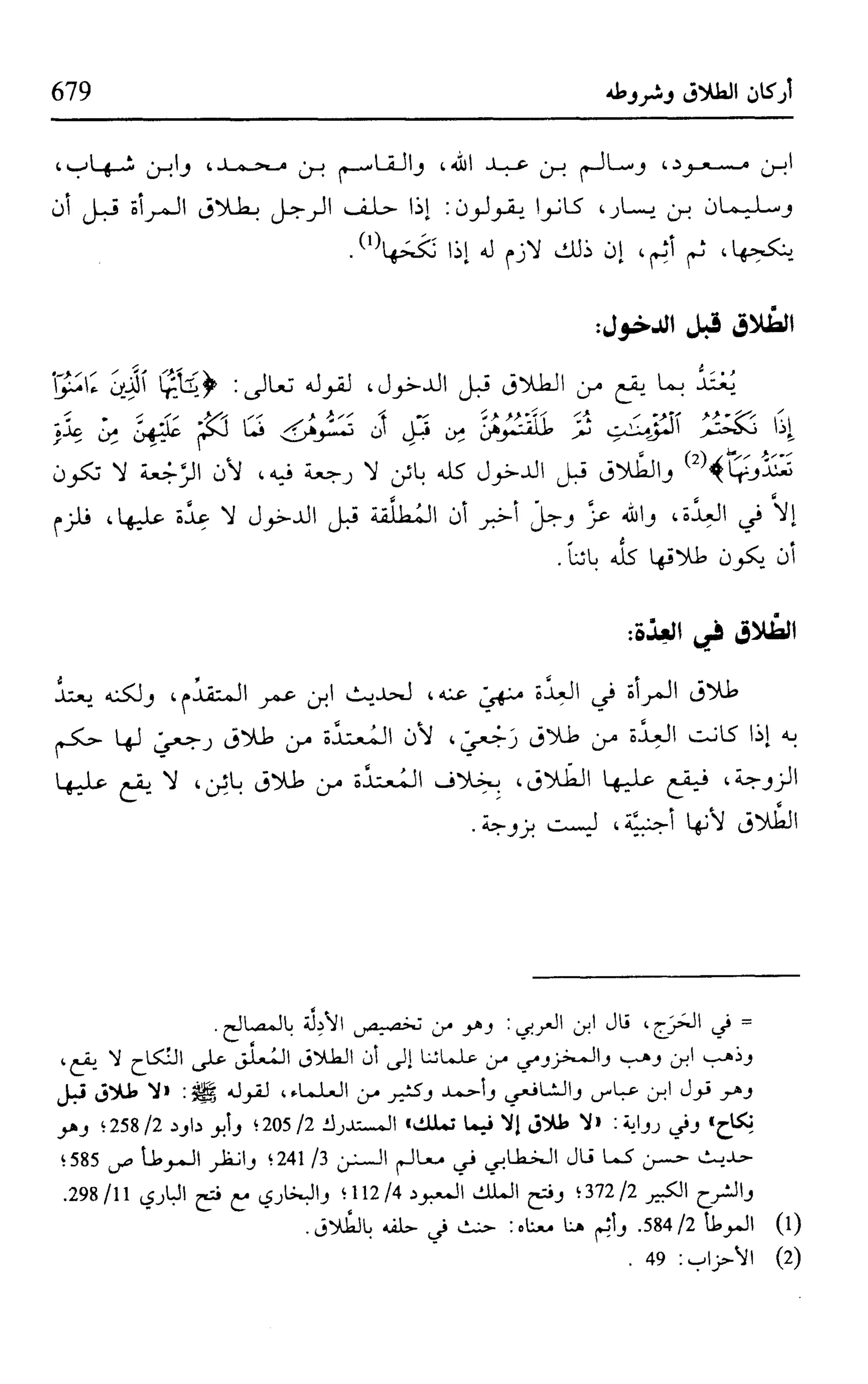 المدونة 2