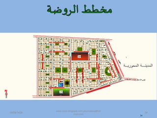 34
19/09/1435 34
www.ioion.blogspot.com,youricebox@hot
mail.com
 