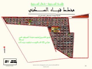 19/09/1435 36
www.ioion.blogspot.com,youricebox@hot
mail.com
 