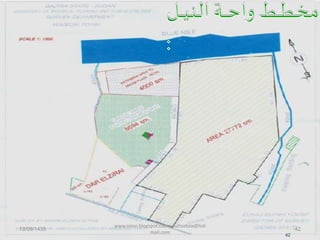 42
19/09/1435 42
www.ioion.blogspot.com,youricebox@hot
mail.com
 