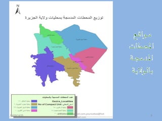 19/09/1435 5
www.ioion.blogspot.com,youricebox@hot
mail.com
 