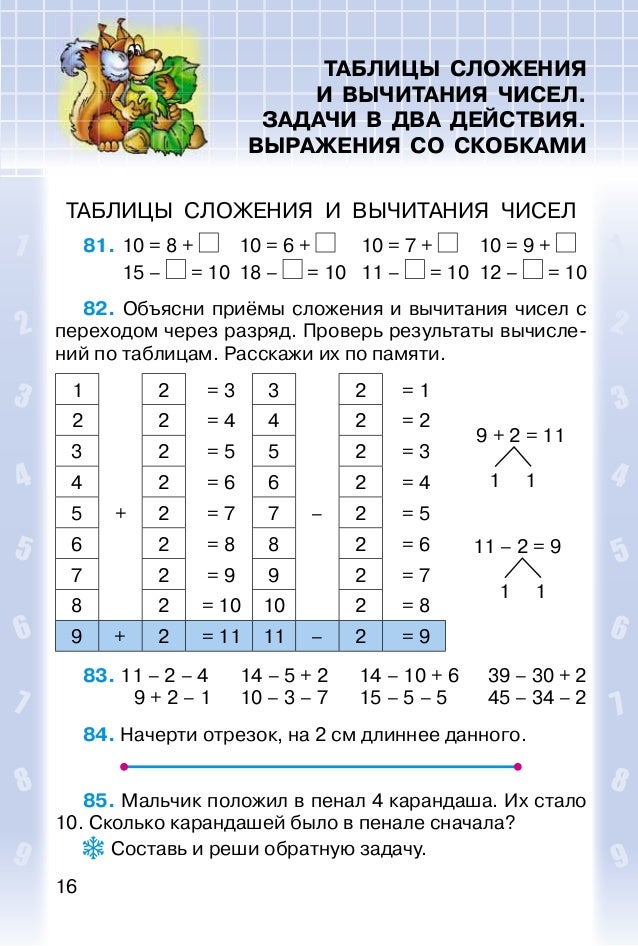 решения задачи 184 по математике за 2 класс по аргинской