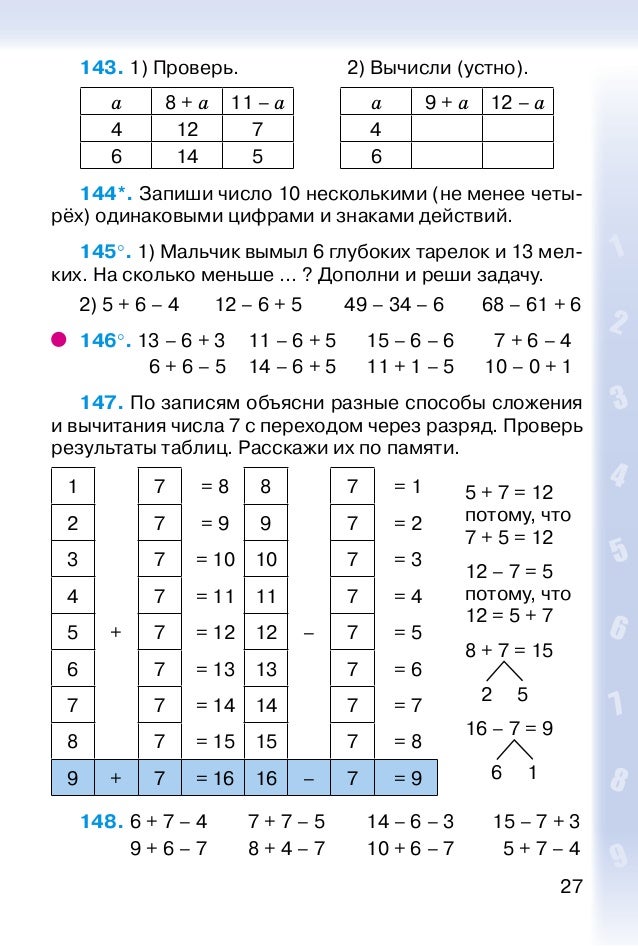 задача по математике 4 класс и.и.аргинская страница 101 номер 179 б