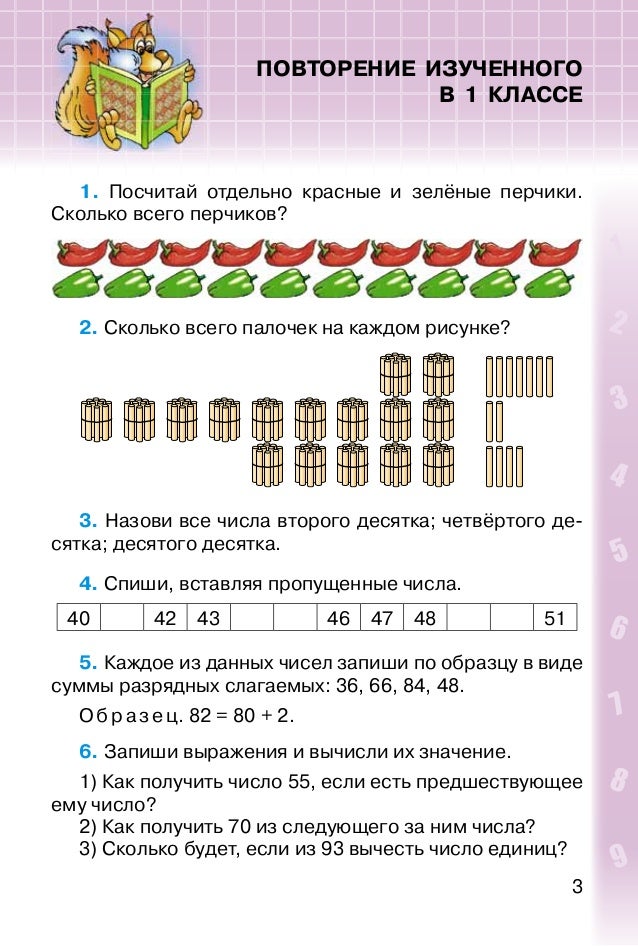 Гдз по математике 4 класс богданович лишенко на русском языке