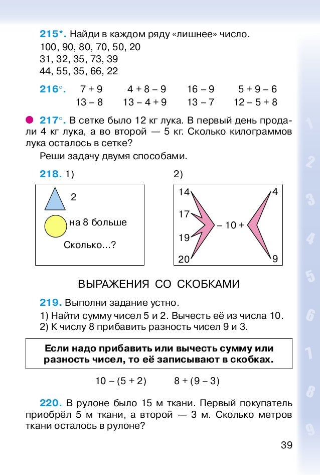 Решение задачи 412 математика богданович 2 класс
