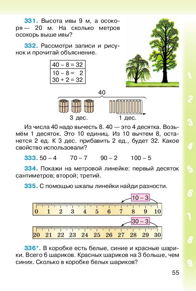 Решебник по математике 2 класс богданович 429 задача