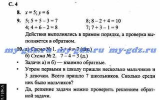 Гдз, Математике 2 Класса. Демидова, Козлова. 2013 1 | PDF