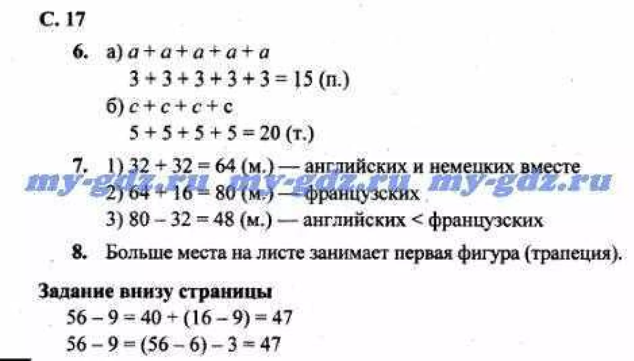 гдз, математике 2 класса. демидова, козлова. 2013 2