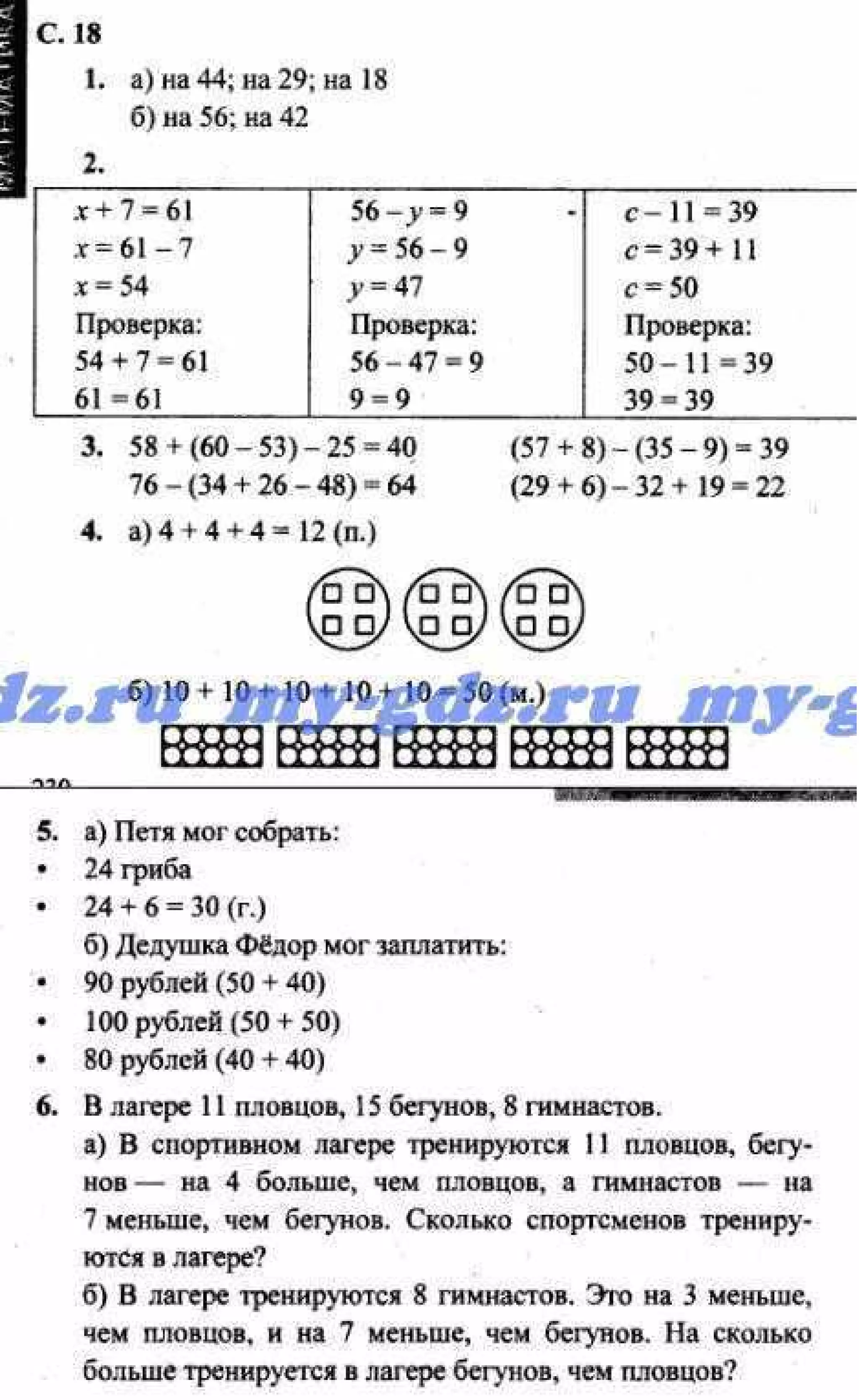 гдз, математике 2 класса. демидова, козлова. 2013 2