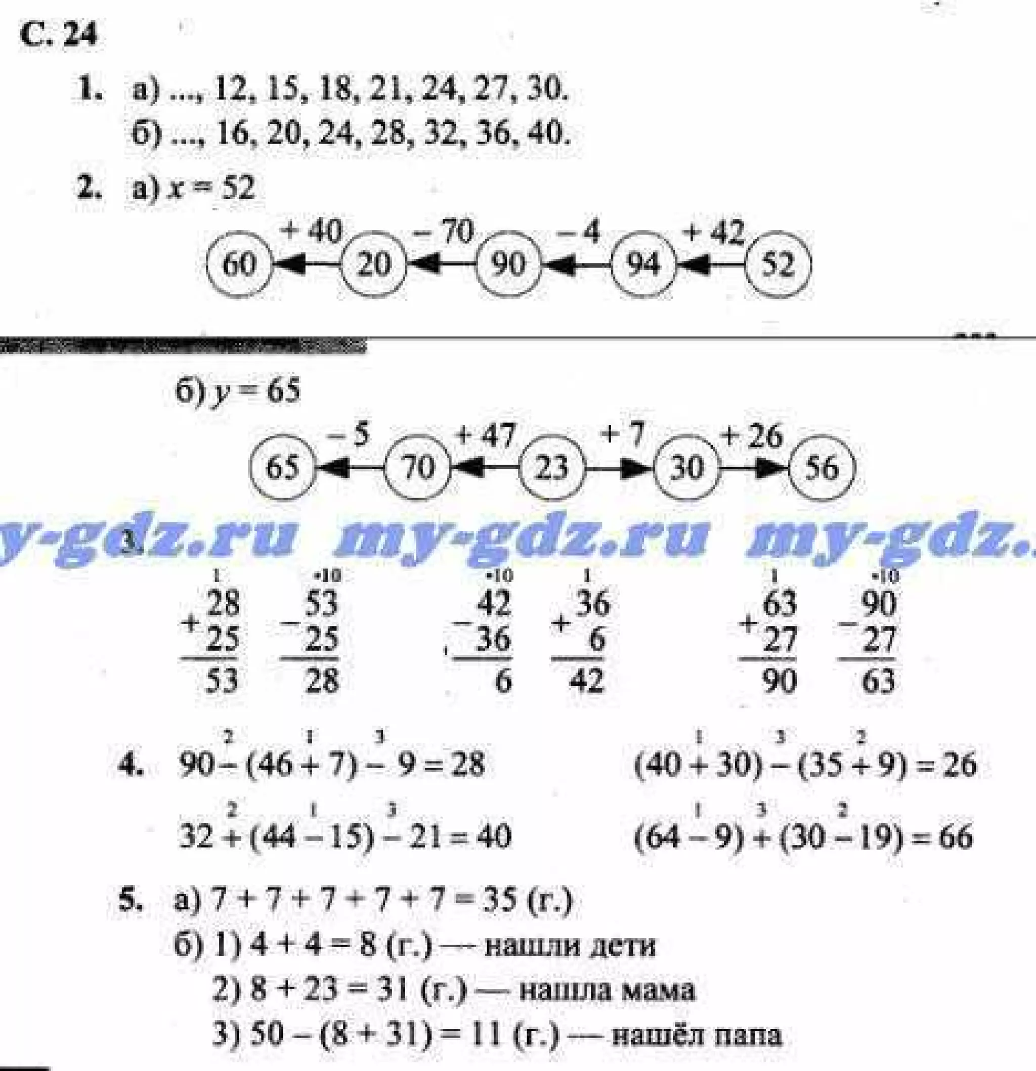 гдз, математике 2 класса. демидова, козлова. 2013 2